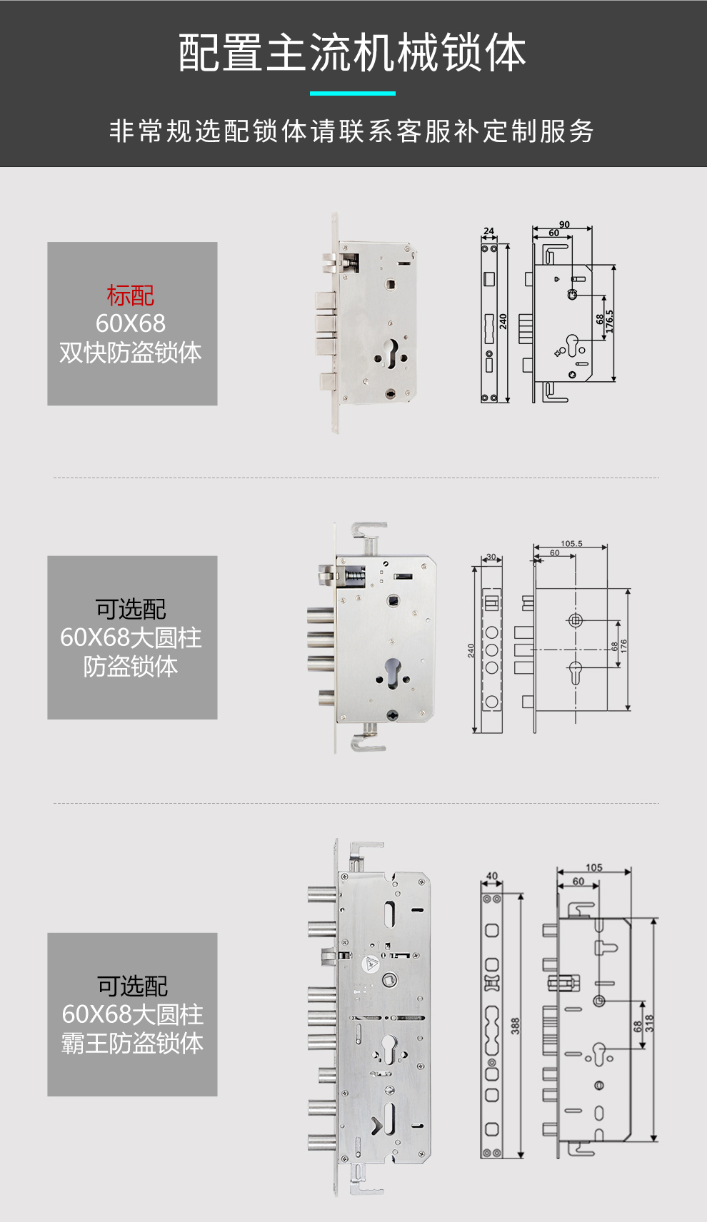 【中文版】KJ013H17智能锁详情图A_11.jpg