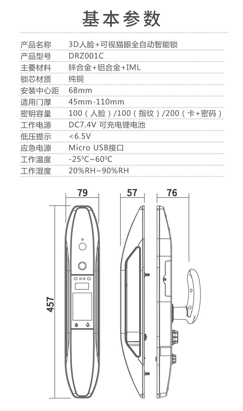 DRZ001C详情页-18.jpg